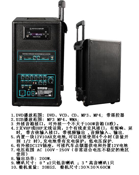 包邮 科顿kn-780d户外拉杆音响 音箱大功率无线扩音器 耳麦话筒